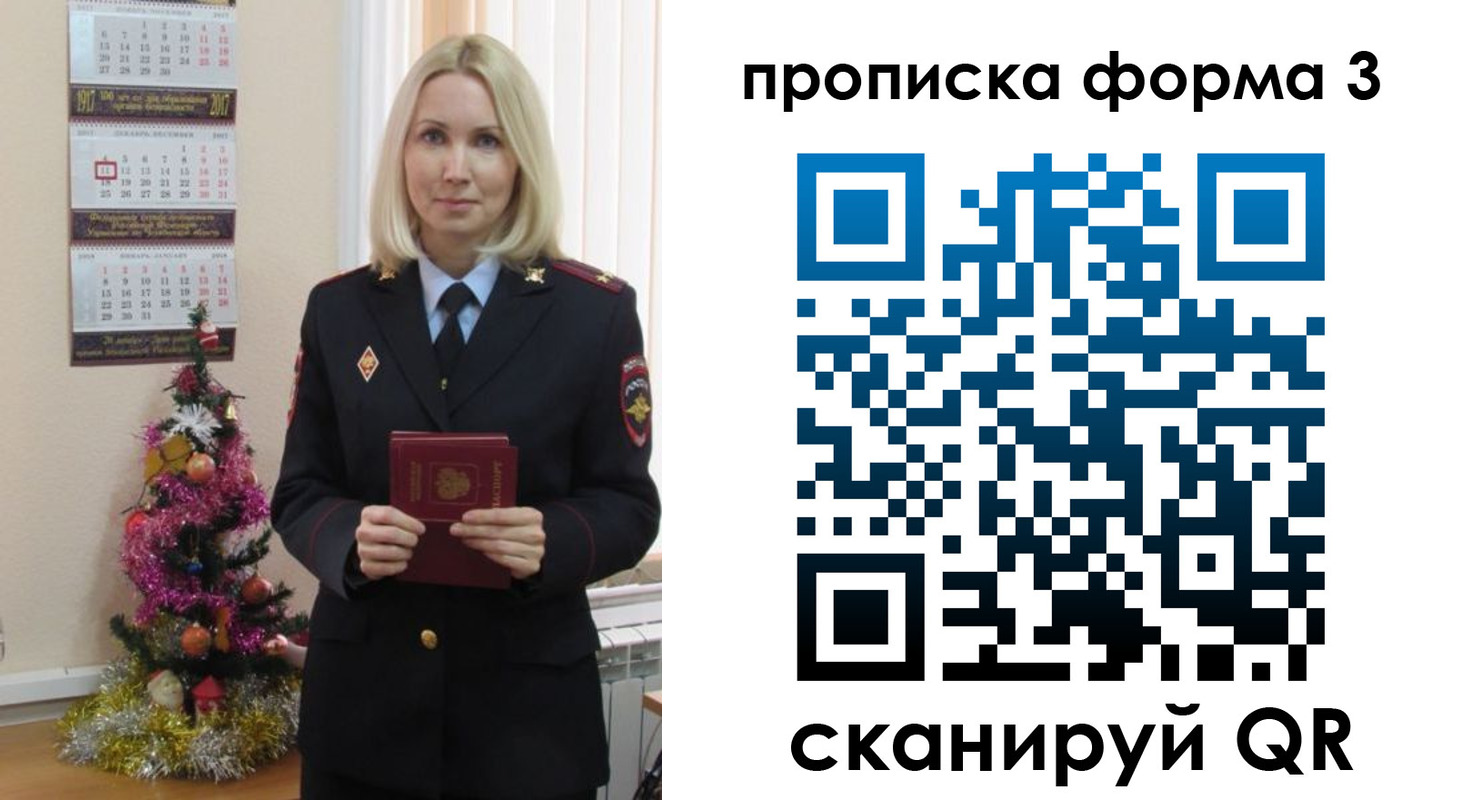 прописка для военкомата в Курской области
