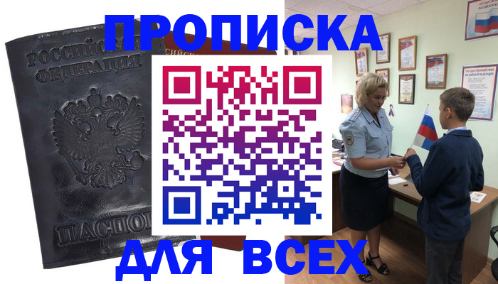 регистрация в Курской области