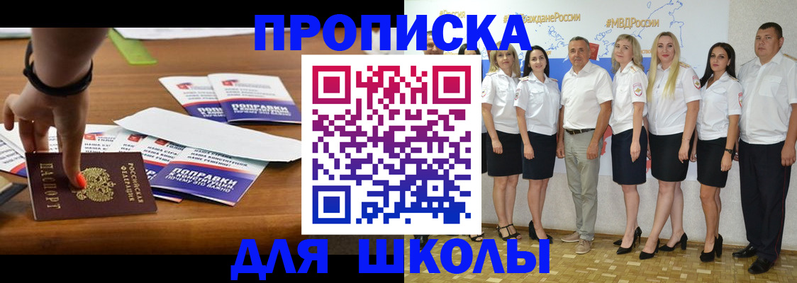 прописка для военкомата в Курской области