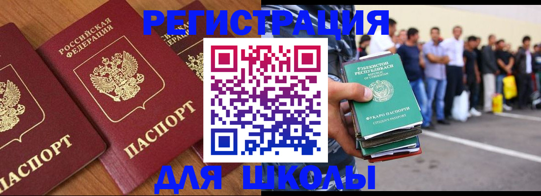 купить прописку в Курской области